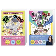 혼공하는아이들