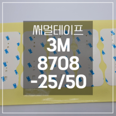 양면써멀테이프