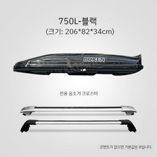 4세대카니발루프박스 ka4루프박스 700L, 750L 블랙박스