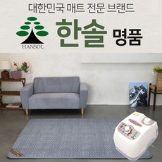 한솔 무동력 카페트 매트 온수 보일러 디지털 자카드 원단 싱글 더블 모터 순환 방식 보일러 국내생산 침대 거실용, 더블 카페트+온수보일러_145*198, 1개