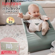 BABY BJORN 바운서 밸런스 소프트 저지 1피스 그레이 다크, 라이트 세이지/화이트
