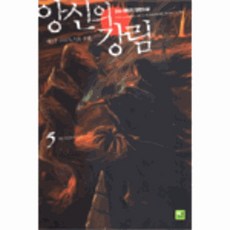 앙신의강림