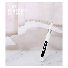 모스티브이편한드릴