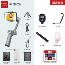MOZA 스마트폰 짐벌 미니 MX 폴더블 모자 MINI 3축, 짐벌 + 패키지5