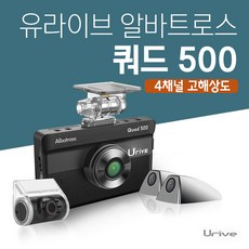 유라이브쿼드500