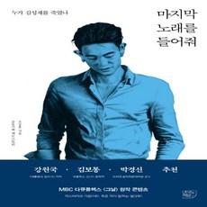 누가김성재를죽였나
