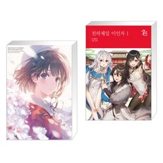 미사키쿠레히토flat