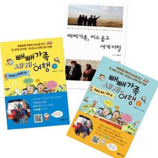 빼빼가족