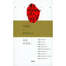 제8회전국동시지방선거이진환