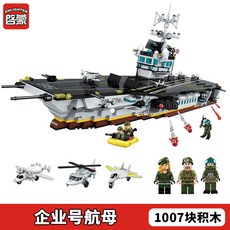 LEPIN 레고 호환 블럭 USS 엔터프라이스 항공모함, 단품