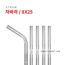 자바라스트로우 8mmx25cm 투명 1봉(250개), 1개, 250개