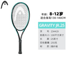 테니스라켓 HEAD GRAVITY L5여기에 열 탄소섬유 그래핀 싱글 전문 테니스채, T07-234419-25인치