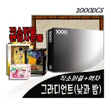 낮과밤퍼즐