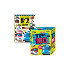 타요탈것카드