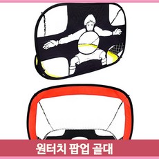 유아용골대