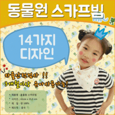 유아스카프놀이
