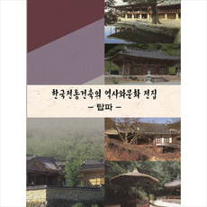 한국건축의역사