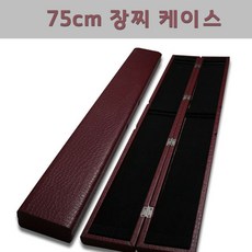 75cm 장찌 케이스 고급 낚시케이스