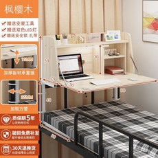 이층침대책상 2층 이층 층침대 노트북 책상 학생 접이식 층 기숙사, S10메이플벚나무확대+2색램프(17.3인치컴퓨터는캐비닛