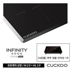 [쿠쿠 전기레인지 인피니티 에디션]CIHR-FL304FB, 단품