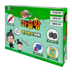 흔한남매마술왕