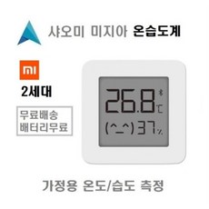 샤오미 Mi 온습도계 2세대