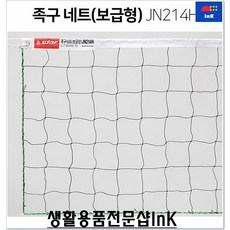 족구네트 그물 스타 아웃도어 실내스포츠 내기게임 체육관 야외훈련 구기종목 스포츠시설 프로게임, 족구네트보급형