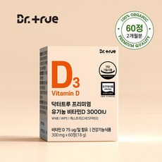 닥터트루 프리미엄 유기농 비타민D 3000IU