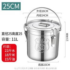 스텐 양동이 업소용 육수통 버킷 대형 국통 바케스 국솥 곰탕냄비 찜통 빨래 들통 빠게스, D. 304스텐 11L(잠금O), 1개