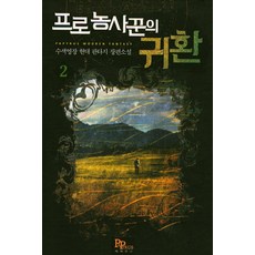 파피루스수경재배