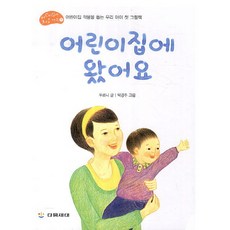 교사영유아상호작용현장이야기개정판