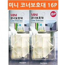 모서리보호대미니
