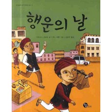 행운찬이