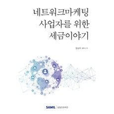 사업자세금