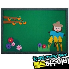 허수아비환경판