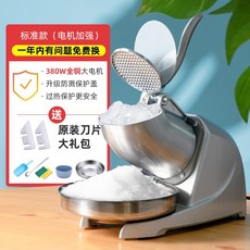 웰빙빙수기