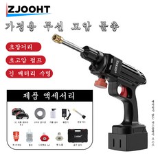 충전용고압세척기