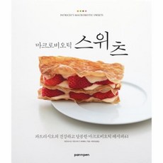 마크로비오틱