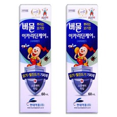 모기기피제 버물 이카리딘케어 스프레이
