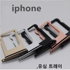유심트레이