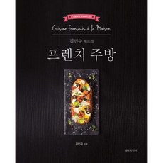 김민규 셰프의 프렌치 주방(셰프처럼 요리하기 2), 비알미디어