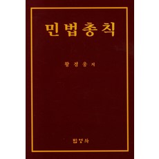 법학책