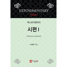 엑스포지멘터리시편1, 상품명