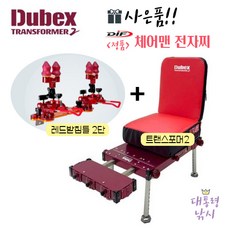 듀벡스낚시의자