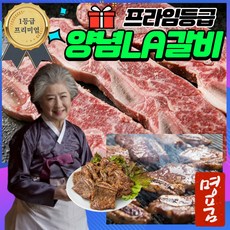 빅마마la갈비8팩