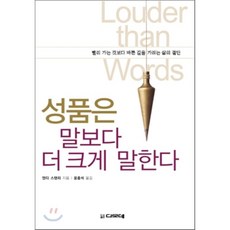 울지말고말하렴+왜그런지말해봐(전2권)