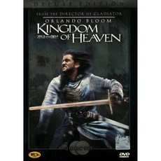 킹덤 오브 헤븐(Kingdom of Heaven) Special Edition(2DVD 스틸케이스 한정판)