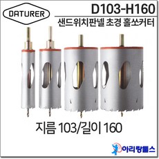 d103-h160