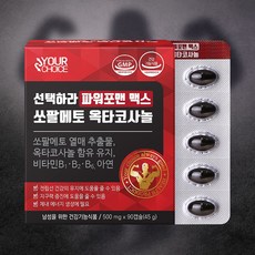 유어초이스