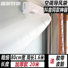 에어컨통로비닐